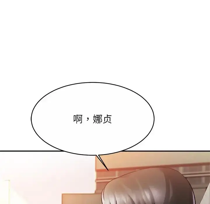 漫画《亲密一家人》第13话第83张图