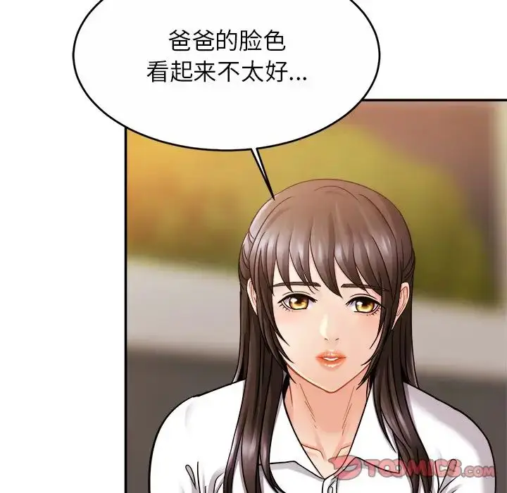漫画《亲密一家人》第13话第87张图
