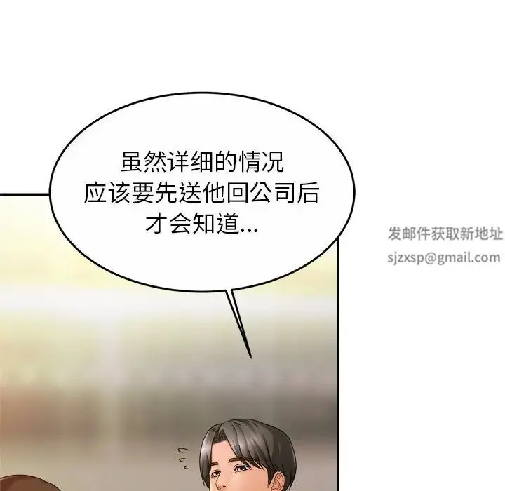 漫画《亲密一家人》第13话第91张图