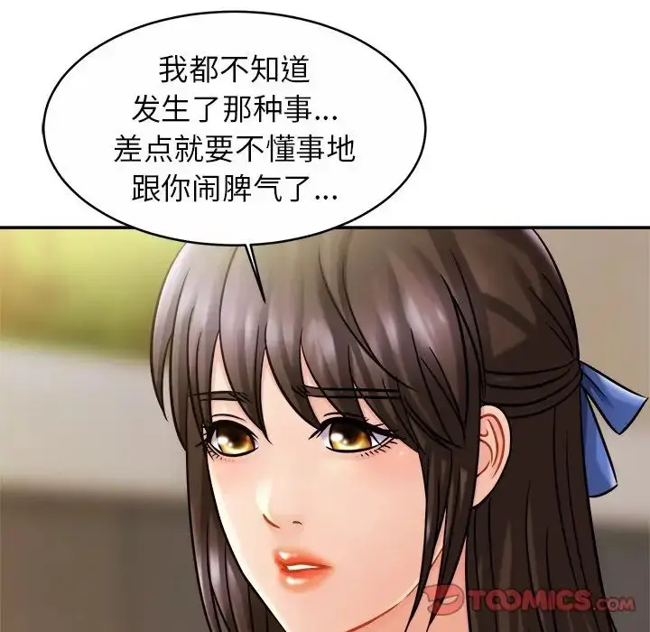 漫画《亲密一家人》第13话第93张图