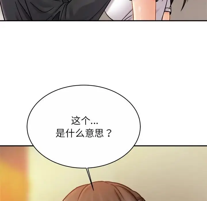 漫画《亲密一家人》第13话第96张图