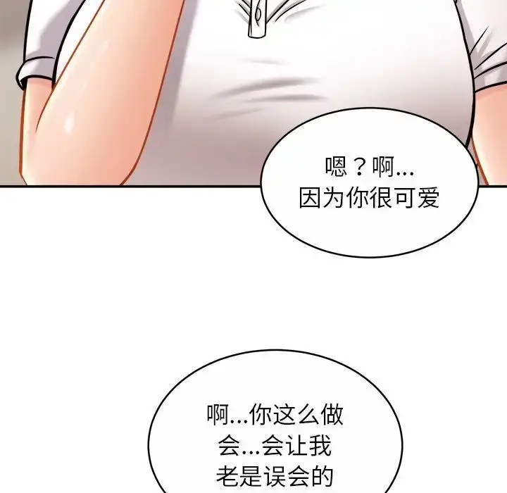 漫画《亲密一家人》第13话第98张图