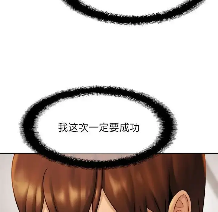 漫画《亲密一家人》第9话第10张图