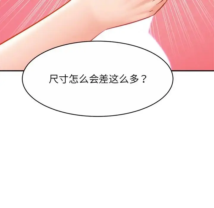 漫画《亲密一家人》第9话第101张图
