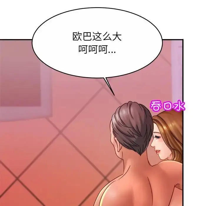 漫画《亲密一家人》第9话第102张图