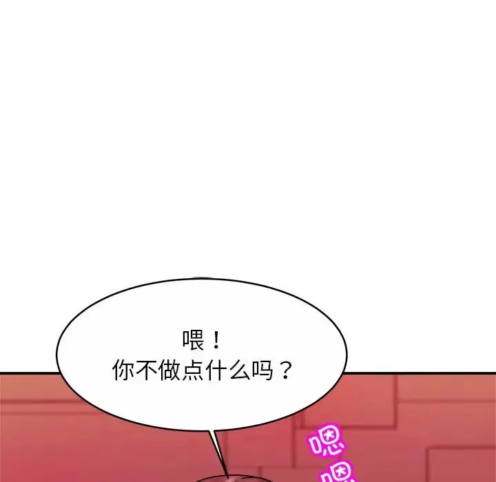 漫画《亲密一家人》第9话第104张图
