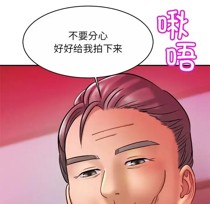 漫画《亲密一家人》第9话第109张图