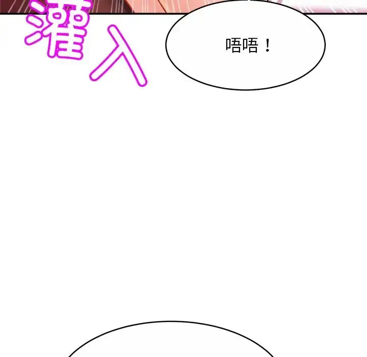 漫画《亲密一家人》第9话第114张图