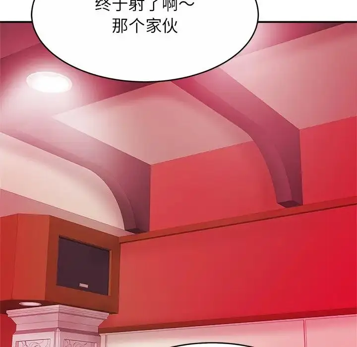 漫画《亲密一家人》第9话第119张图