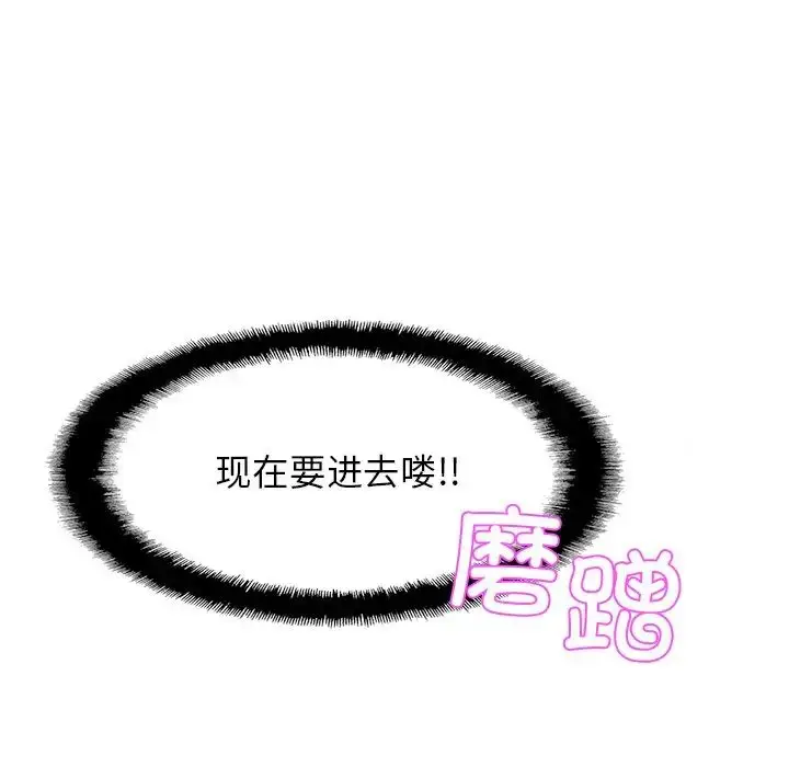 漫画《亲密一家人》第9话第12张图