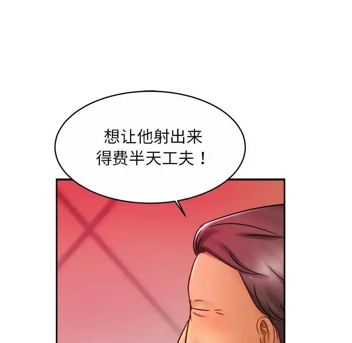 漫画《亲密一家人》第9话第121张图