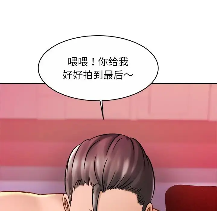 漫画《亲密一家人》第9话第123张图