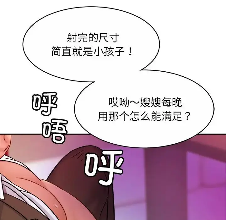 漫画《亲密一家人》第9话第127张图