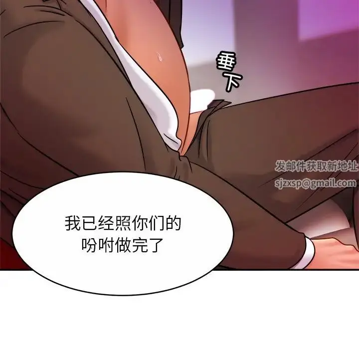 漫画《亲密一家人》第9话第128张图