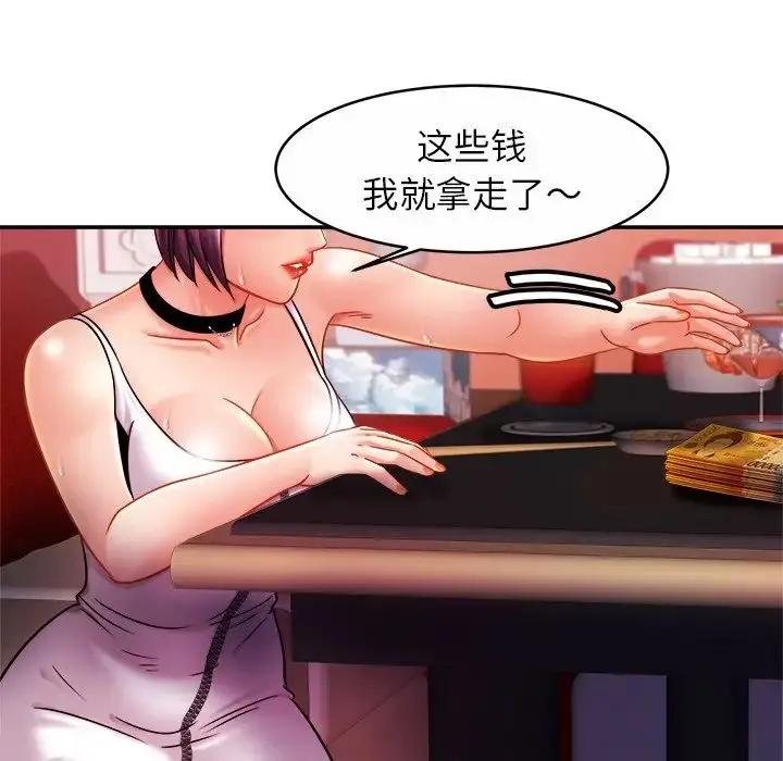 漫画《亲密一家人》第9话第129张图