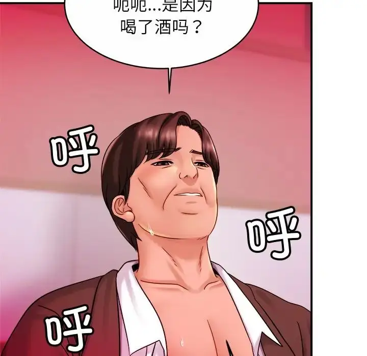 漫画《亲密一家人》第9话第131张图