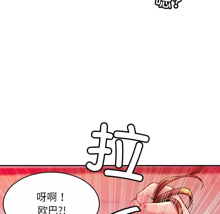 漫画《亲密一家人》第9话第134张图