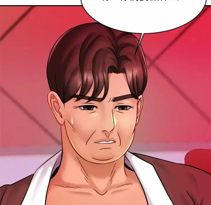 漫画《亲密一家人》第9话第147张图