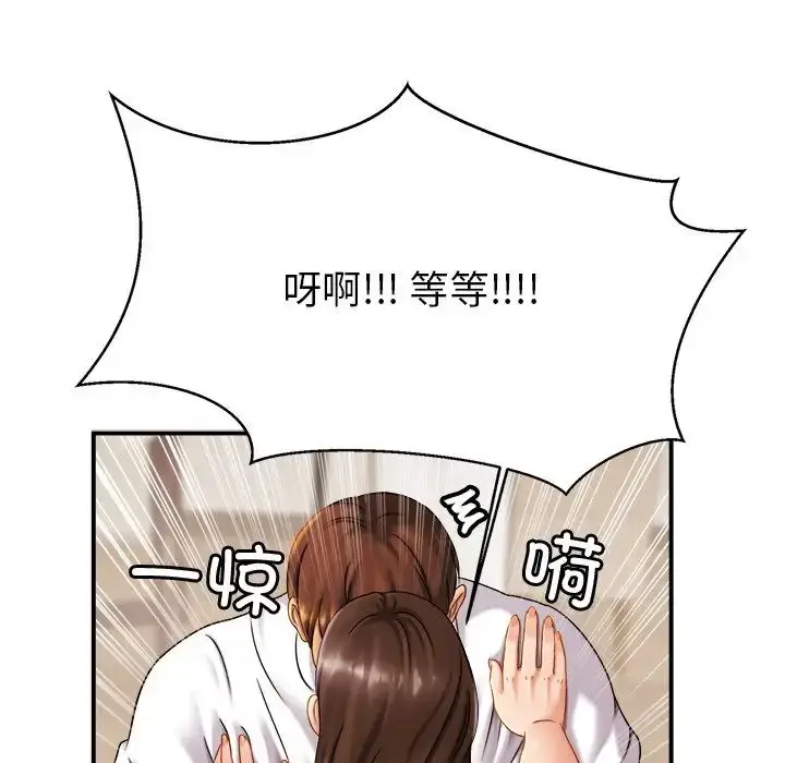 漫画《亲密一家人》第9话第15张图