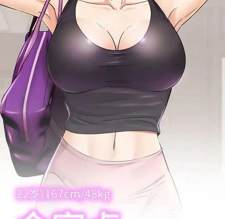 漫画《亲密一家人》第9话第150张图