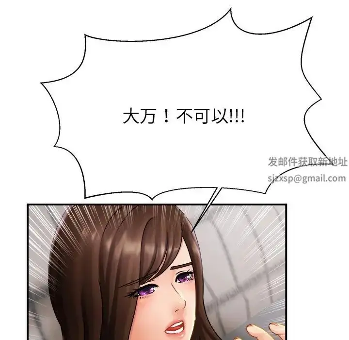漫画《亲密一家人》第9话第17张图