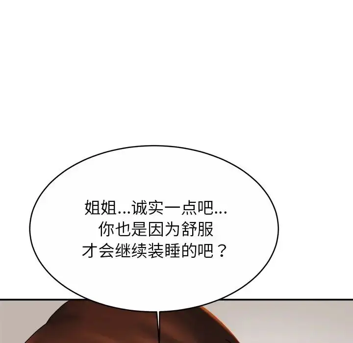 漫画《亲密一家人》第9话第19张图