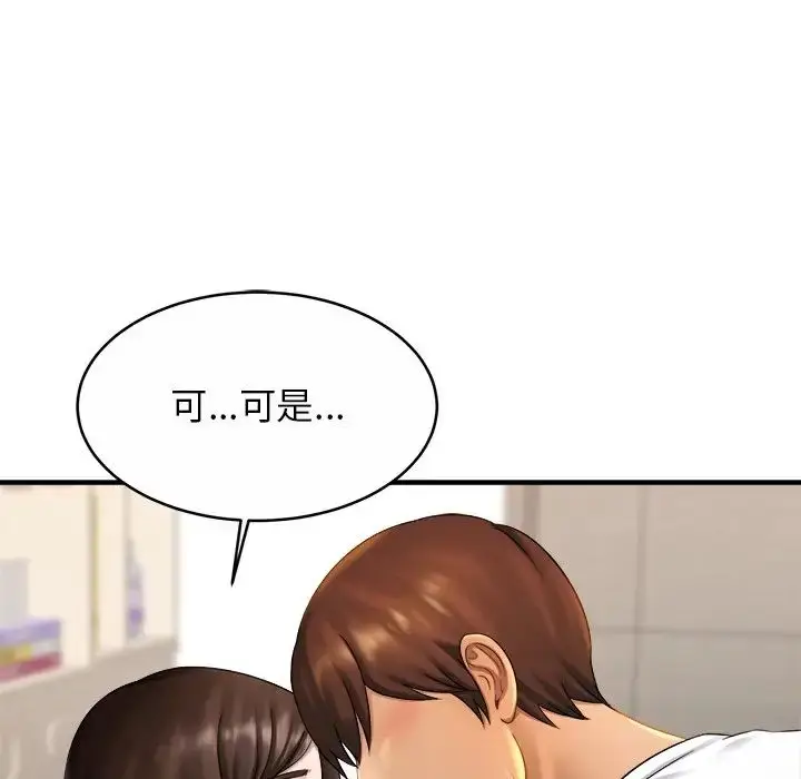 漫画《亲密一家人》第9话第23张图
