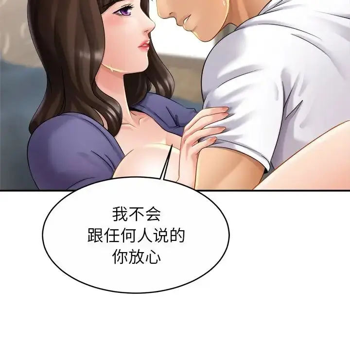 漫画《亲密一家人》第9话第24张图