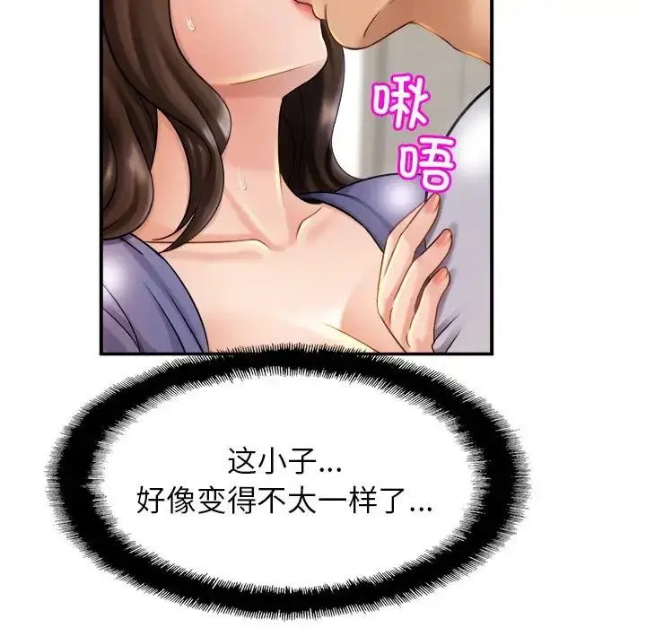 漫画《亲密一家人》第9话第26张图