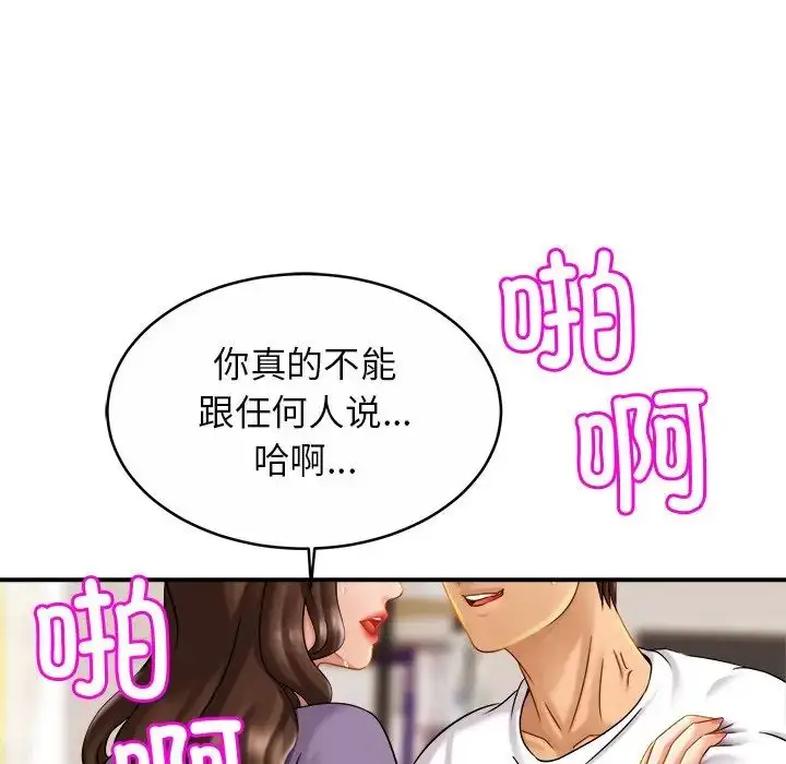 漫画《亲密一家人》第9话第32张图