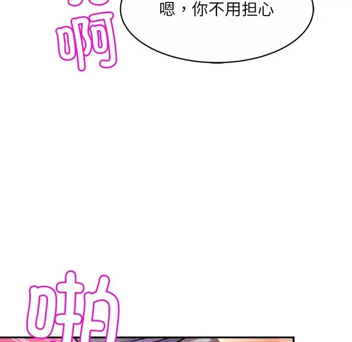 漫画《亲密一家人》第9话第34张图