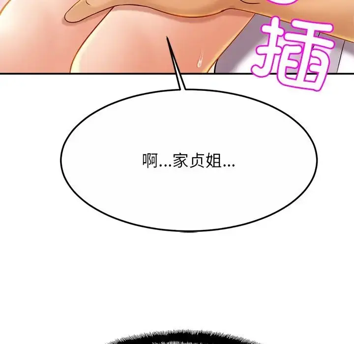 漫画《亲密一家人》第9话第46张图