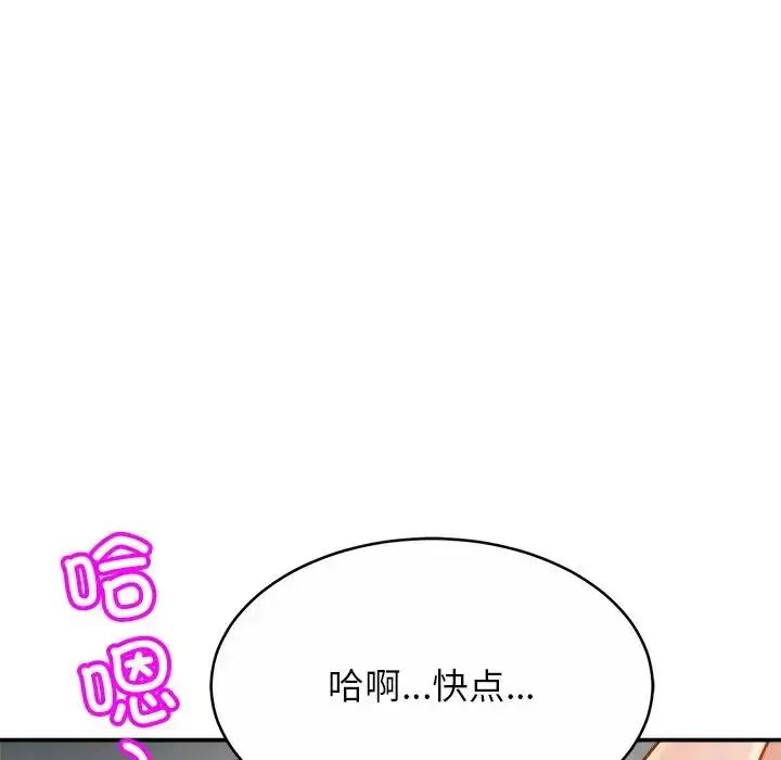 漫画《亲密一家人》第9话第49张图