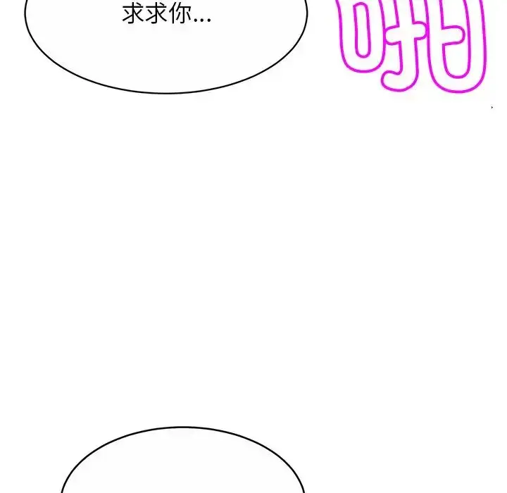 漫画《亲密一家人》第9话第52张图