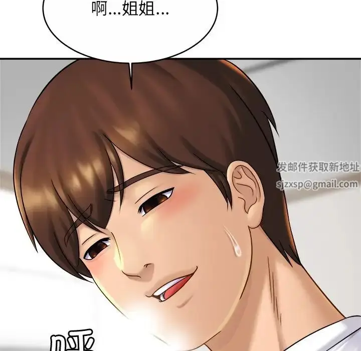 漫画《亲密一家人》第9话第53张图
