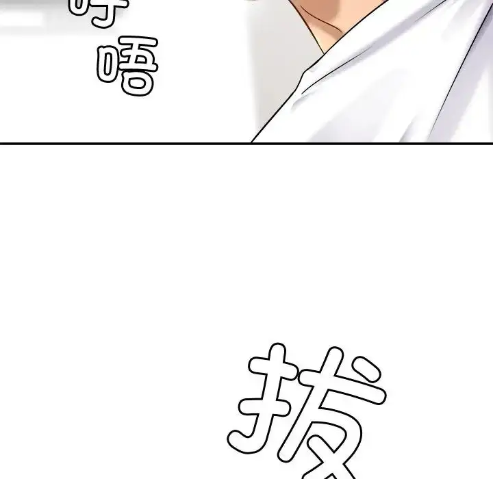 漫画《亲密一家人》第9话第54张图