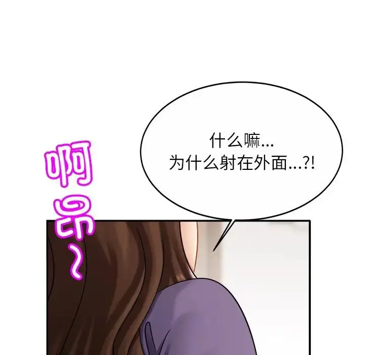 漫画《亲密一家人》第9话第60张图