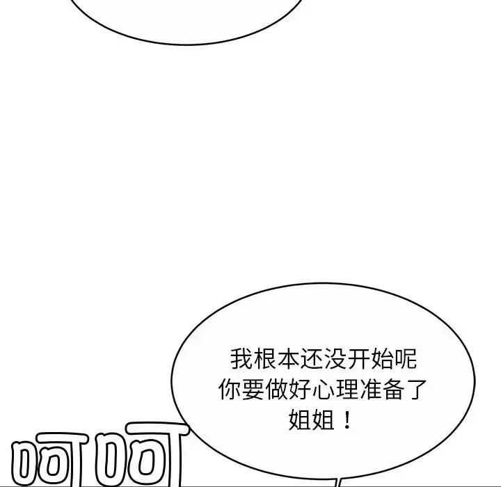 漫画《亲密一家人》第9话第64张图