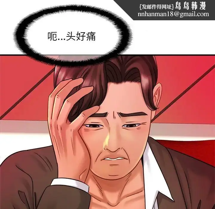 漫画《亲密一家人》第9话第77张图