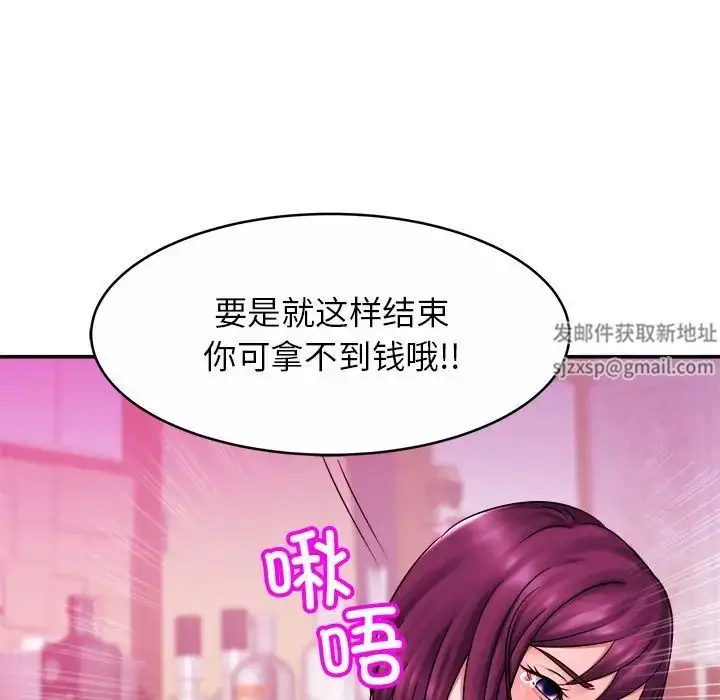 漫画《亲密一家人》第9话第89张图