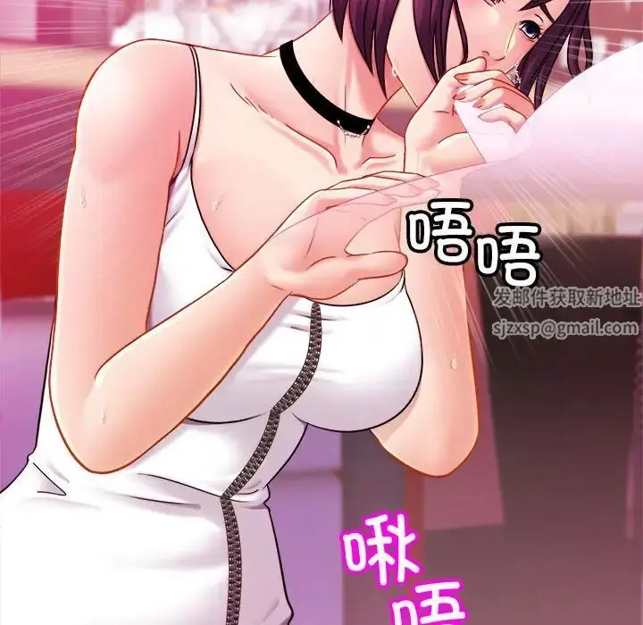 漫画《亲密一家人》第9话第90张图