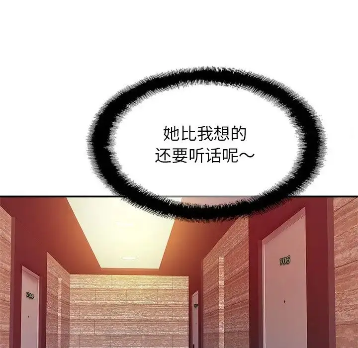 漫画《亲密一家人》第15话第102张图