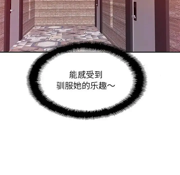 漫画《亲密一家人》第15话第103张图