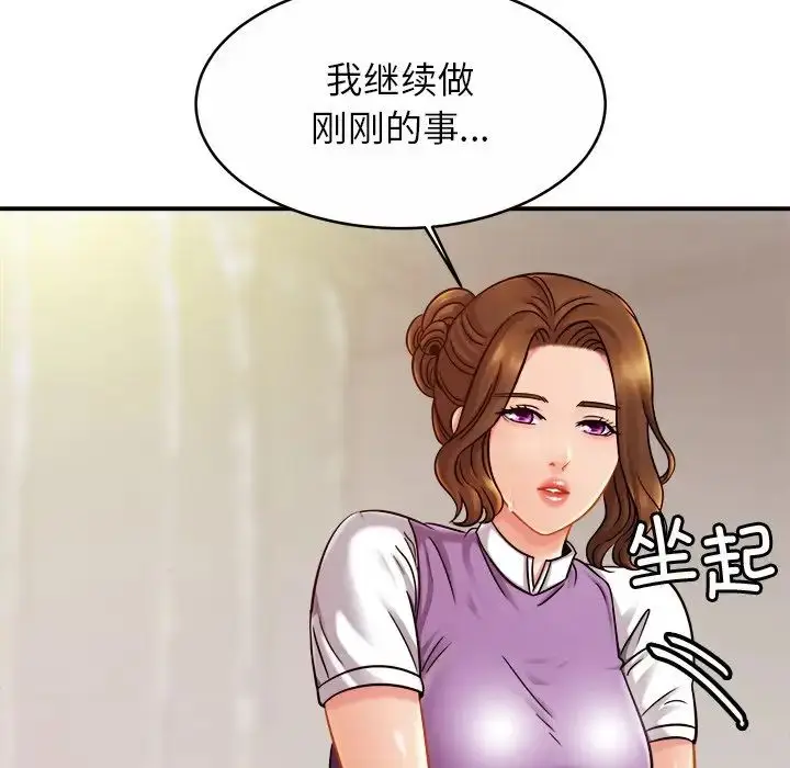 漫画《亲密一家人》第15话第106张图