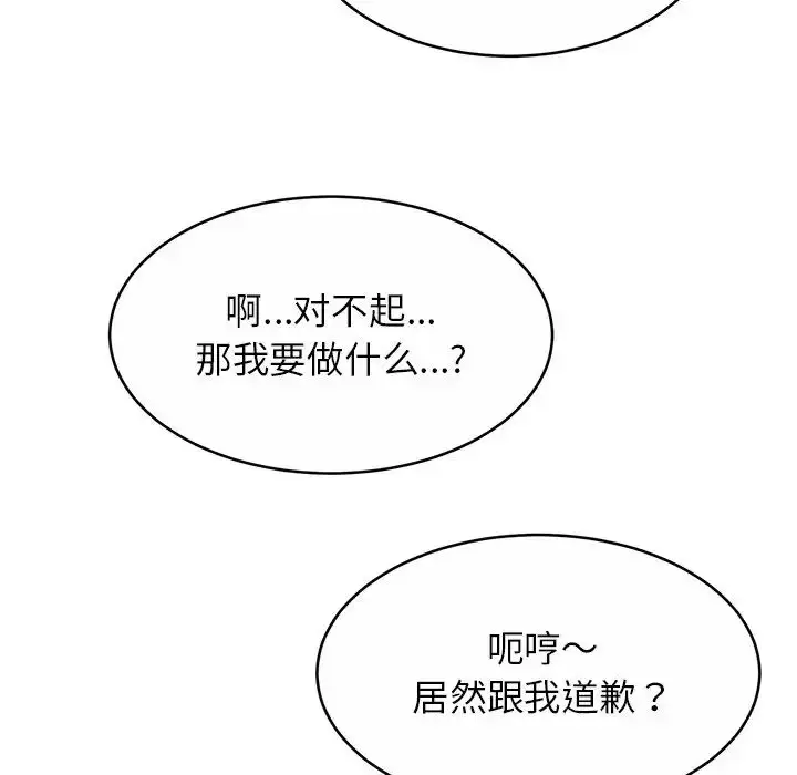 漫画《亲密一家人》第15话第108张图