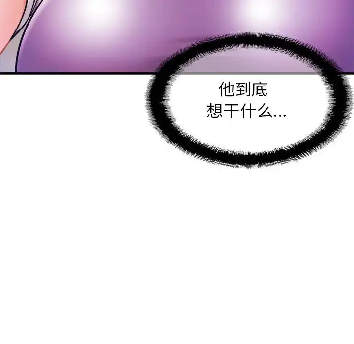 漫画《亲密一家人》第15话第11张图