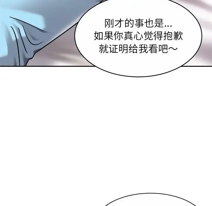 漫画《亲密一家人》第15话第110张图