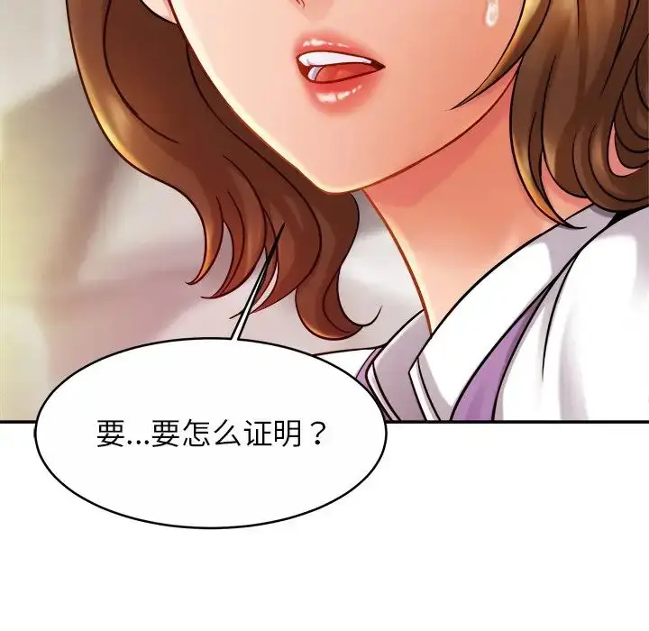 漫画《亲密一家人》第15话第112张图