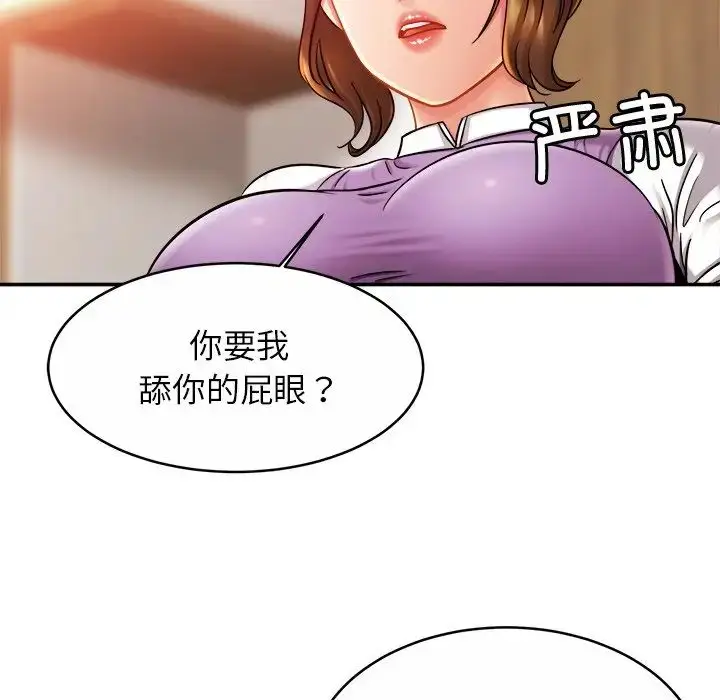 漫画《亲密一家人》第15话第116张图