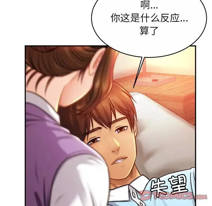 漫画《亲密一家人》第15话第117张图